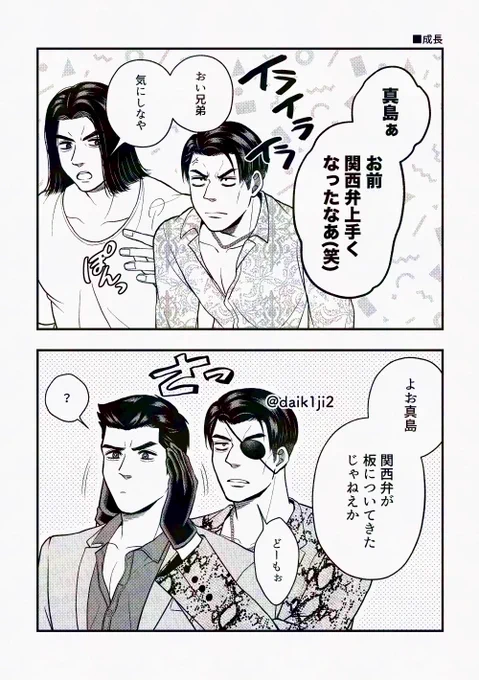 【真桐】0前〜極前くらい 