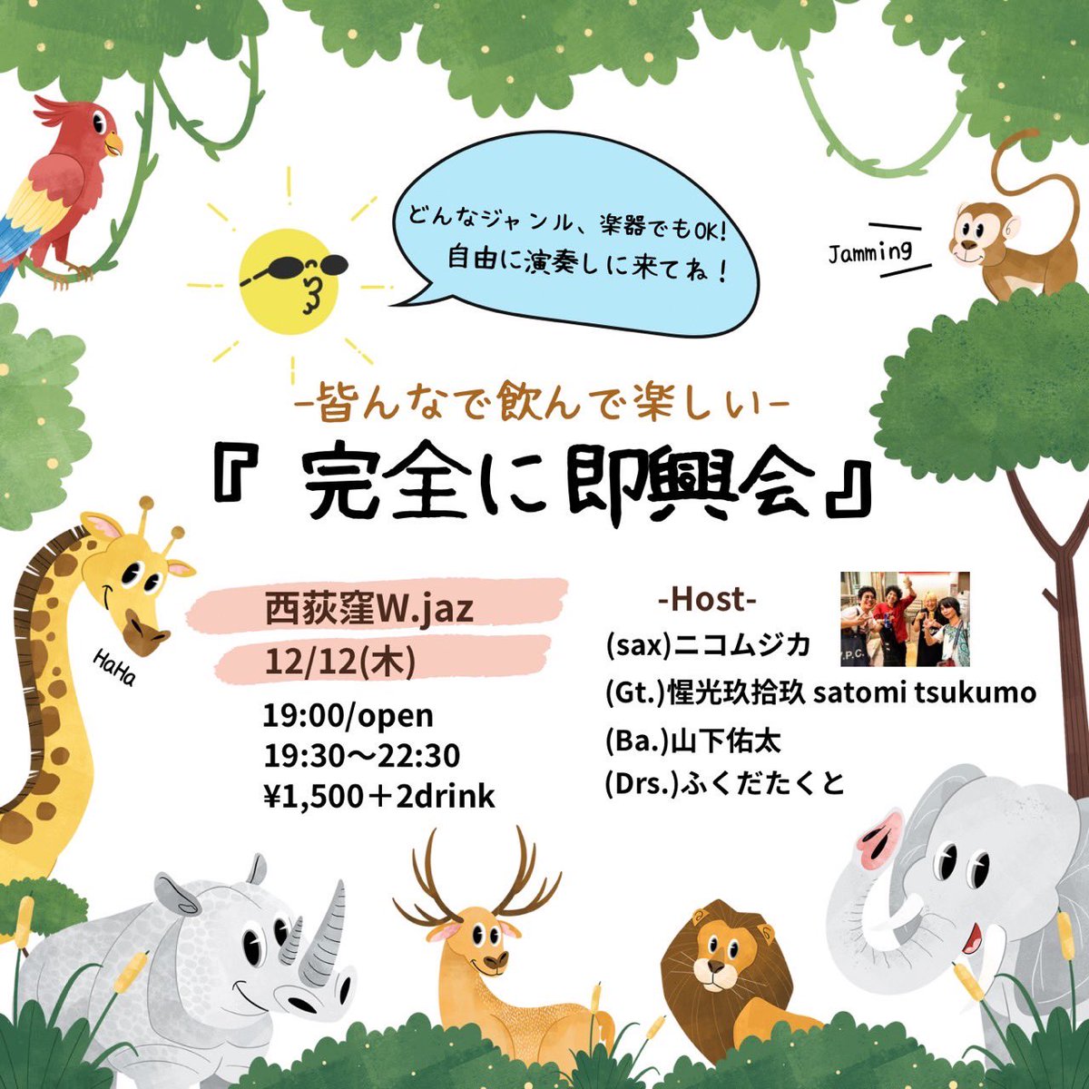 yywta's tweet photo. 今年最後の完全に即興会です！忘年会したいです！皆様お待ちしております！

#即興会　#wjaz https://t.co/LhspNPkig0