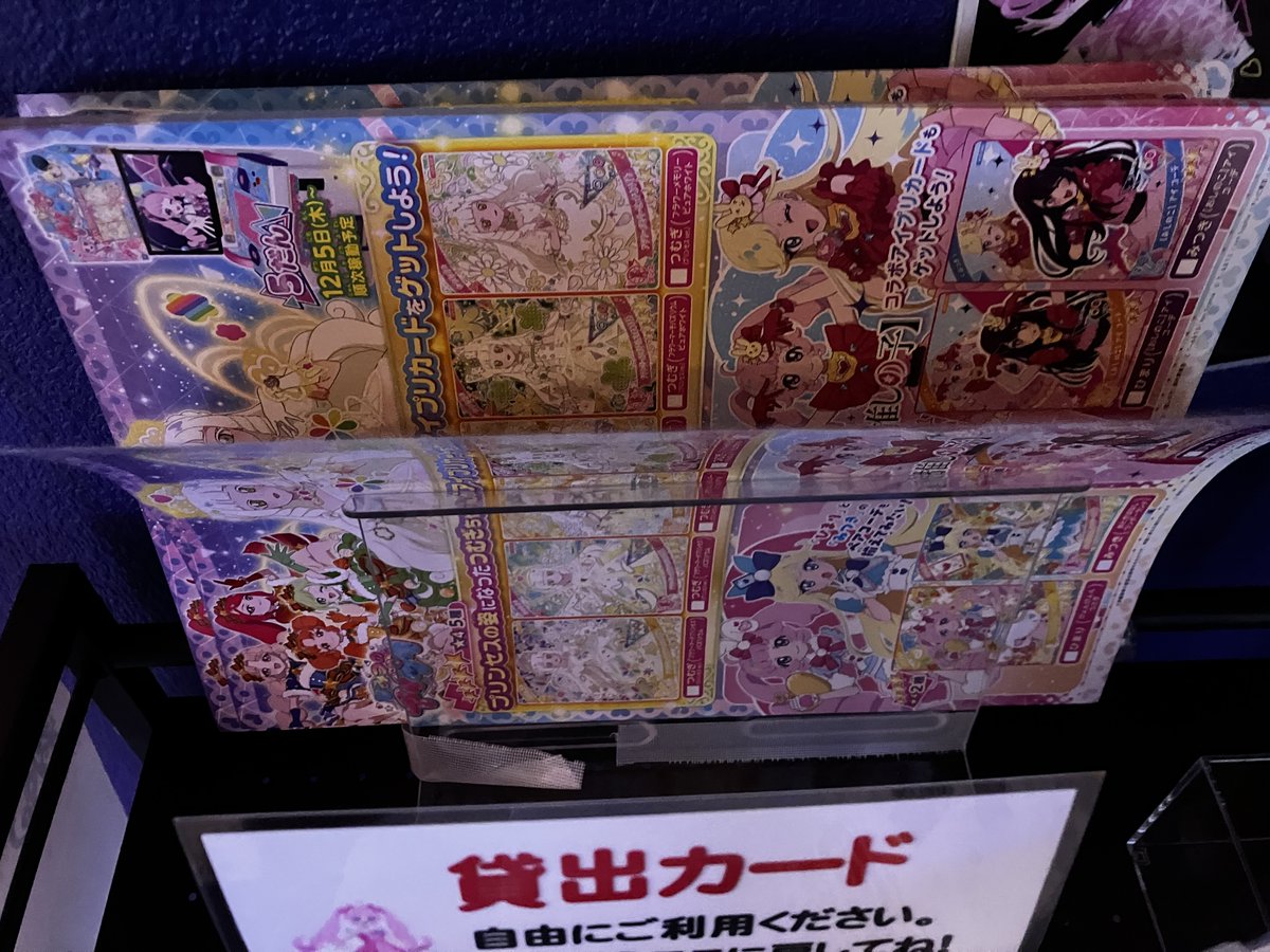 3階：カード】ひみつのアイプリの第5弾のPOP・チラシが届いたので、一