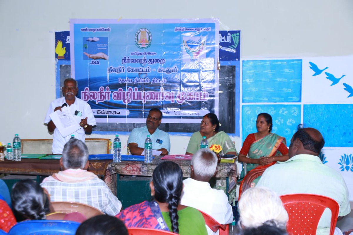 GW_TNWRD's tweet photo. கடலூர் மாவட்டத்தைச் சேர்ந்த ��ம்மாபுரம் கிராம சேவை மையத்தில் அப்பகுதியைச்சேர்ந்த கிராம மக்களுக்கு 21-11-2024 அன்று நெய்வேலி நிலநீர் உபகோட்ட அலுவலர்களால் நிலத்தடி நீர் குறித்த விழிப்புணர்வு முகாம் நடத்தப்பட்டது. https://t.co/bJfyWWaFEW
