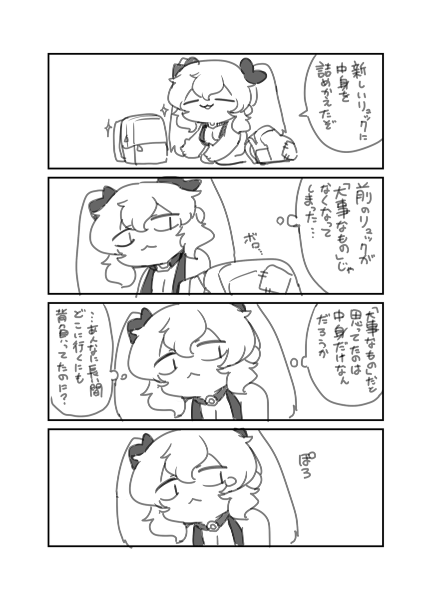 #近況男
リュックを新調しました 