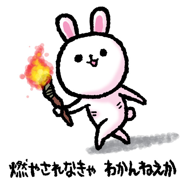 「"11月25日は「いいちこの日」だ!と思い込んでいたのですが、正しくは11月15」|石垣りょうのイラスト