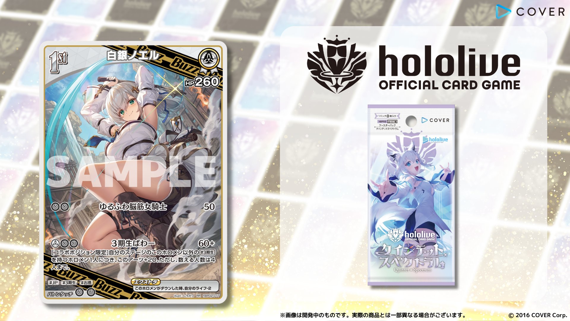 1stBloomBuzz 銀ノエル