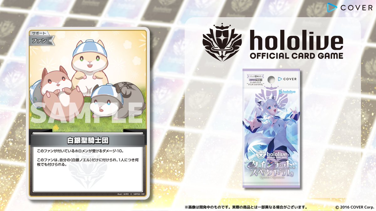 ホロカ 新カード紹介】 12月20日(金)発売のブースターパック