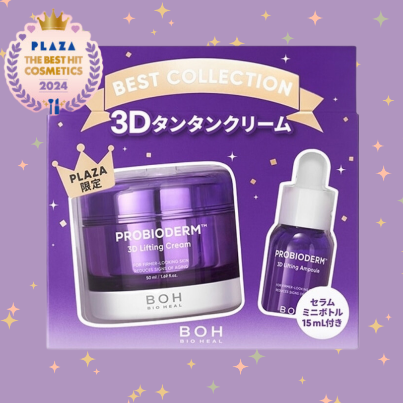 💜#PLAZAベスコス2024 受賞記念💜 「BIO HEAL BOH(#バイオヒールボ