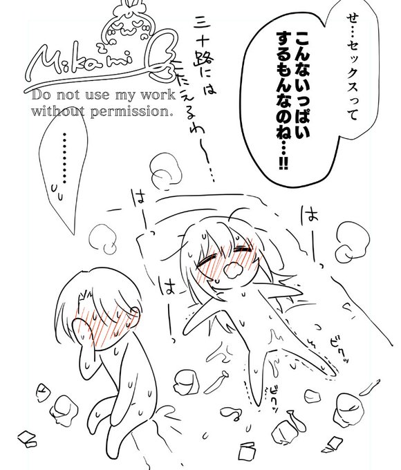 三十路お姉ちゃんの初夜(˘ω˘) 