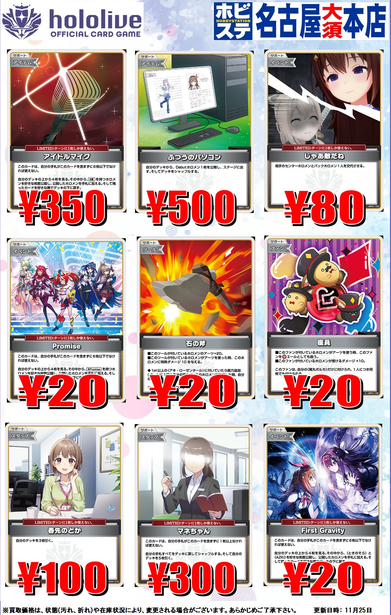ホビステ名古屋大須本店 on X: 