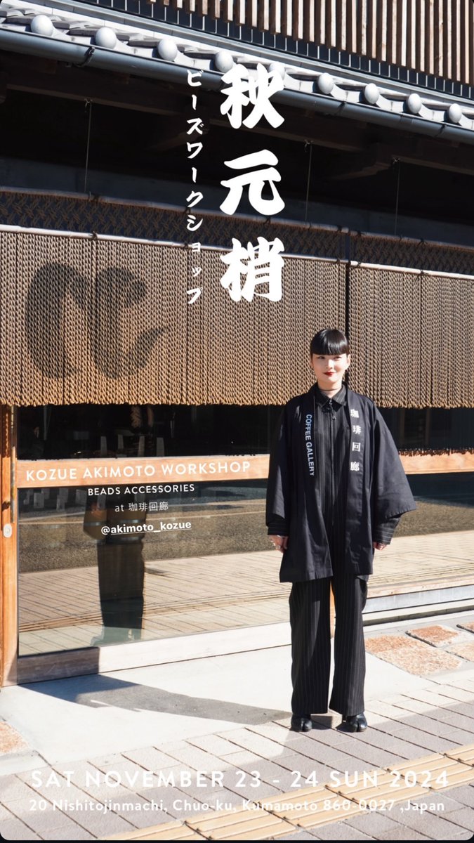 熊本でのビーズのワークショップ無事終了😆🙏🏻
次は12月7.8日、東京の日本橋馬喰横山にある、Parlosさんと、midorisoにてワークショップします🤭🤭🤭