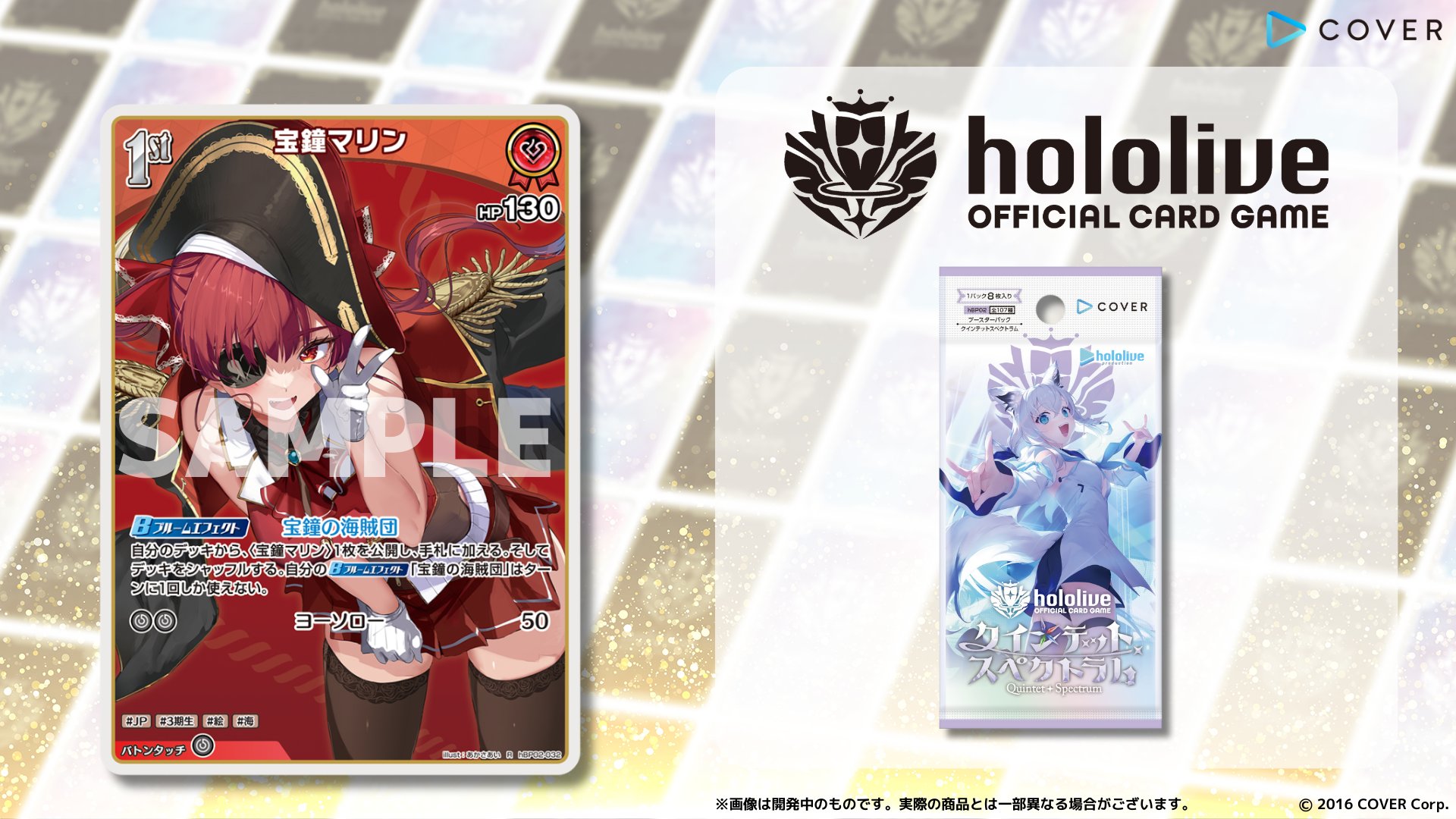 新品未開封 hololive ホロライブ クインテットスペクトラム10BOX Amazon.co.jp: ホロライブカードゲーム ブースターパック第2弾