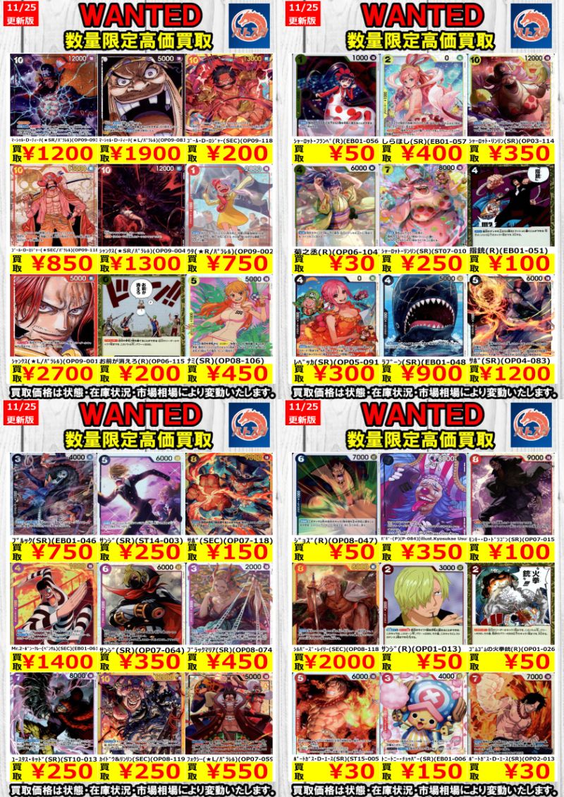 🔥#ワンピースカード🔥 🔥#WANTED🔥 🔥#高価買取🔥 ぜひ当店までお持ち