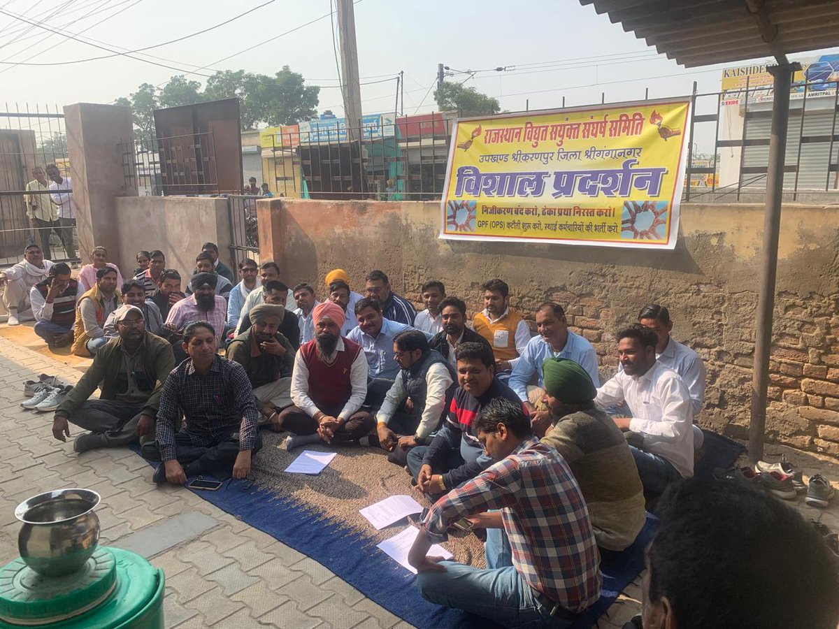 #निजीकरण के खिलाफ बिजली कर्मचारी लामबंद
JV, कलस्टर व HAM मॉडल पर निजीकरण बंद करने, 50 हजार स्थाई बिजली कर्मचारियों की भर्ती करने एवं OPS के लिए GPF कटौती शुरू करने की मांग को लेकर #श्रीकरणपुर उपखण्ड मे बिजली कर्मचारियों ने संयुक्त प्रदर्शन कर ज्ञापन सौंपा
<a href="/BhajanlalBjp/">Bhajanlal Sharma</a> 
<a href="/RajCMO/">CMO Rajasthan</a>