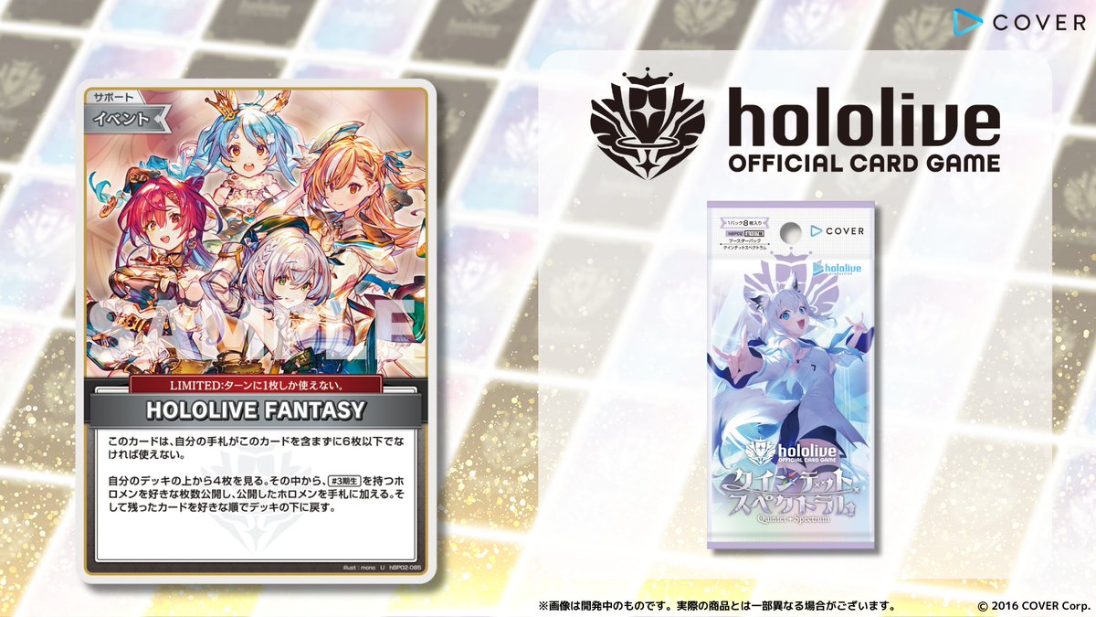 ホロカ 新カード紹介】 12月20日(金)発売のブースターパック ホロカ 新カード紹介】 12月20日(金)発売のブースターパック