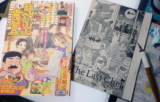 #思い出食堂 
#ThelastChef
最新刊が出ました!
ThelastChef〜熊の料理人〜12話!
今回はクリスマス回です!!
元さんがサンタに!?設定盛りすぎです!
ぜひ読んでください!! 