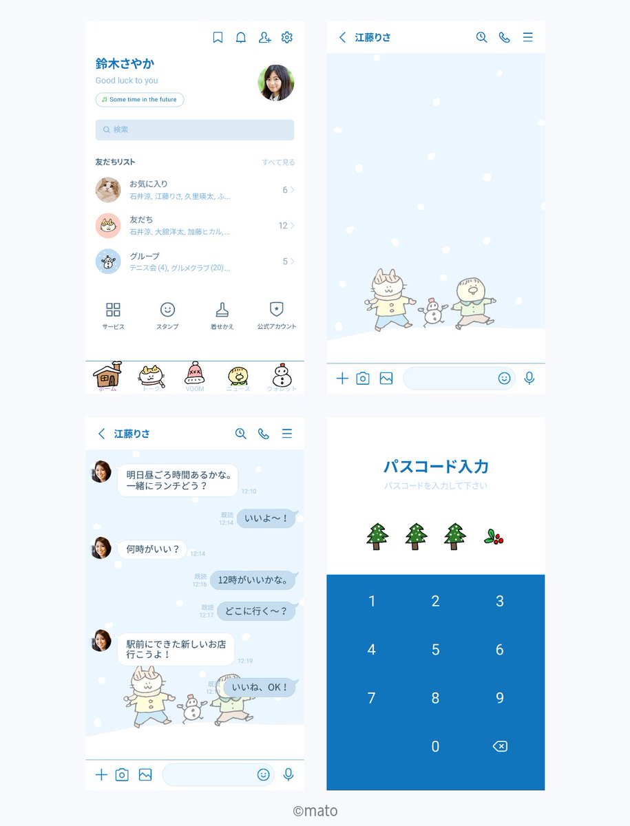 matomson's tweet image. LINE着せ替え増えました！
冬っぽいのといちごのおじさんです🍓
store.line.me/themeshop/auth…

#LINE着せ替え　#linetheme