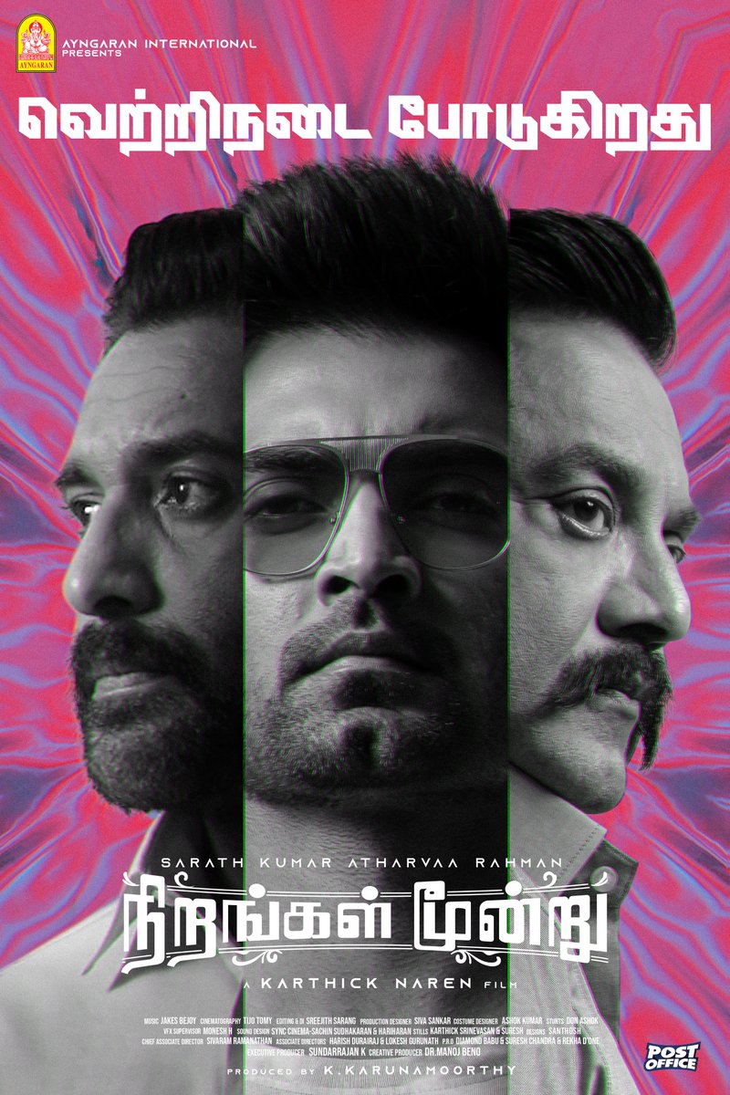 Ayngaran International (@ayngaran_offl) on Twitter photo #NirangalMoondru running successfully in theatres now 🔥
A film by <a href="/karthicknaren_M/">Karthick Naren</a> 📽️
<a href="/Atharvaamurali/">Atharvaa</a> <a href="/realsarathkumar/">R Sarath Kumar</a> <a href="/actorrahman/">Rahman</a> <a href="/Ammu_Abhirami/">AmmuAbhirami</a> @jxbe <a href="/Ayngaran_offl/">Ayngaran International</a> <a href="/idiamondbabu/">Diamond Babu</a> <a href="/SureshChandraa/">Suresh Chandra</a> <a href="/AbdulNassarOffl/">Abdul Nassar</a> <a href="/ManojBeno/">Manoj Beno</a> <a href="/karan_ayngaran/">Karan Ayngaran</a> <a href="/DoneChannel1/">Done Channel</a> <a href="/bypostoffice/">Post Office</a> #NirangalMoondru running successfully in theatres now 🔥
A film by <a href="/karthicknaren_M/">Karthick Naren</a> 📽️
<a href="/Atharvaamurali/">Atharvaa</a> <a href="/realsarathkumar/">R Sarath Kumar</a> <a href="/actorrahman/">Rahman</a> <a href="/Ammu_Abhirami/">AmmuAbhirami</a> @jxbe <a href="/Ayngaran_offl/">Ayngaran International</a> <a href="/idiamondbabu/">Diamond Babu</a> <a href="/SureshChandraa/">Suresh Chandra</a> <a href="/AbdulNassarOffl/">Abdul Nassar</a> <a href="/ManojBeno/">Manoj Beno</a> <a href="/karan_ayngaran/">Karan Ayngaran</a> <a href="/DoneChannel1/">Done Channel</a> <a href="/bypostoffice/">Post Office</a>