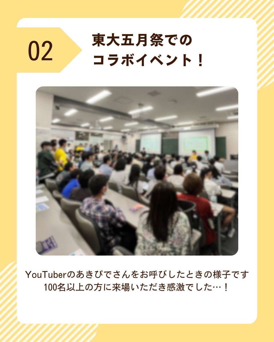 mirai_ecole's tweet photo. 【活動の様子】
こんにちは！ミライエコールです📣
今回は普段の活動の様子を写真で紹介します📷

\ミライエコールでは新メンバーを募集中！/
面白そうだな💭と思った方はプロフィールのリンクから公式LINEへぜひお問い合わせください！ https://t.co/YagZPb6bDB