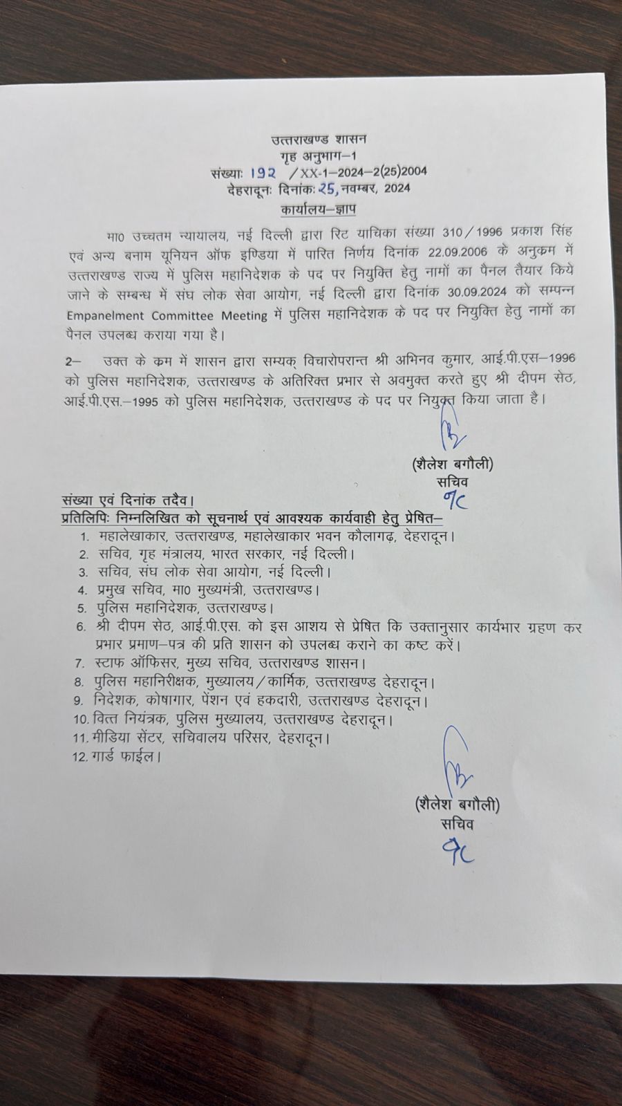 (IPS Deepam Seth became13th DGP of Uttarakhand