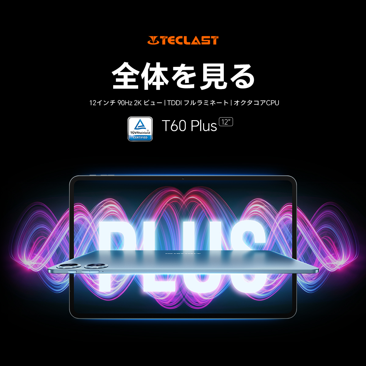 TeclastJapan's tweet photo. Teclast #T60Plus への進化🚀🏆!
滑らかな90Hzのリフレッシュレートを備えた美しい12インチ2Kスクリーンをお楽しみください。最高のビジュアルに提供できます!さらに、厚さ8.2mmの超薄型で、わずか550gの軽量設計です。楽に持ち運べます✈️✨!
🌈リンク:https://t.co/oI9tLLW0s6
#Teclast #T60Plus #ブラックフライデー #BlackFriday #Amazon