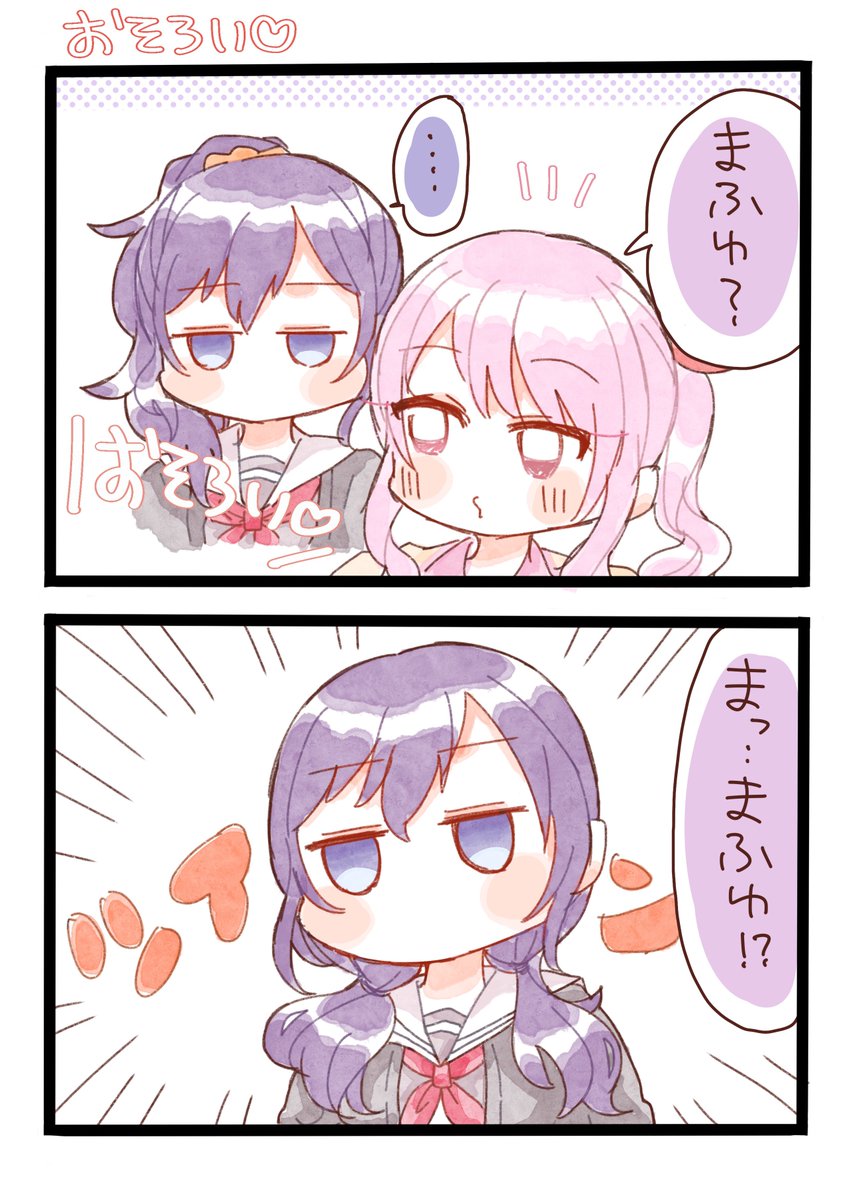 #いいニーゴの日
#prsk_FA 