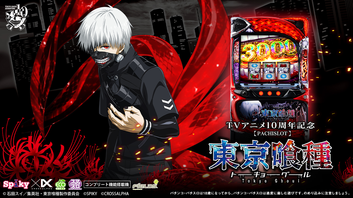 d*3様 東京喰種 金木研 パチンコ パチスロ 販促用パネル 非売品 トーキョー d*3様 東京喰種 金木研 パチンコ パチスロ 販促用パネル 非売品