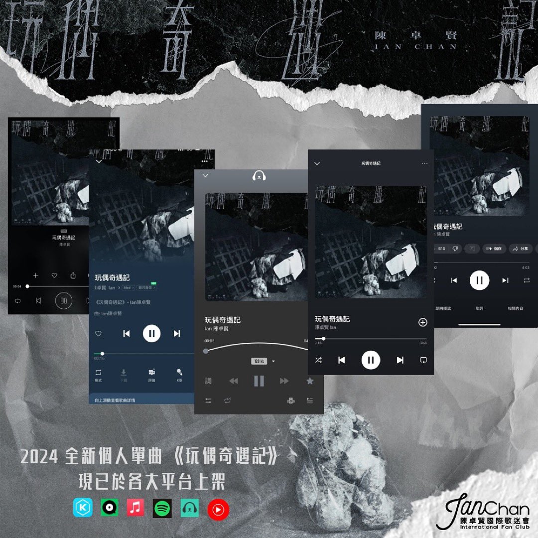 IanChanIntlFC's tweet image. 🎧《Interlude》

Spotify
open.spotify.com/album/0h9vXUEe…

KKBOX
kkbox.com/hk/tc/song/Snu…

JOOX
open.joox.com/s/rd?k=HUN2H

APPLE MUSIC
music.apple.com/hk/album/%E7%8…

MOOV
app.moov-music.com/VzWiVf3ZsieBib…

YouTube Music
music.youtube.com/watch?v=jsWymc…

@MIRROR_weare
#MakerVille
#IanChan
#HKsinger #singersongwriter