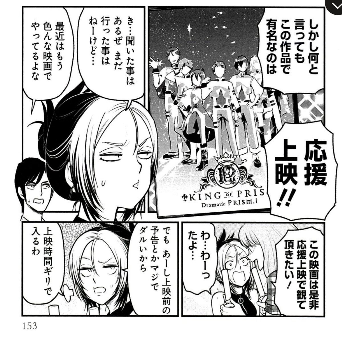 邦キチ!映子さん13巻本日発売❗️
書下ろし回はキンドラこと「KING OF PRISM Dramatic PRISM.1」になります‼️ 