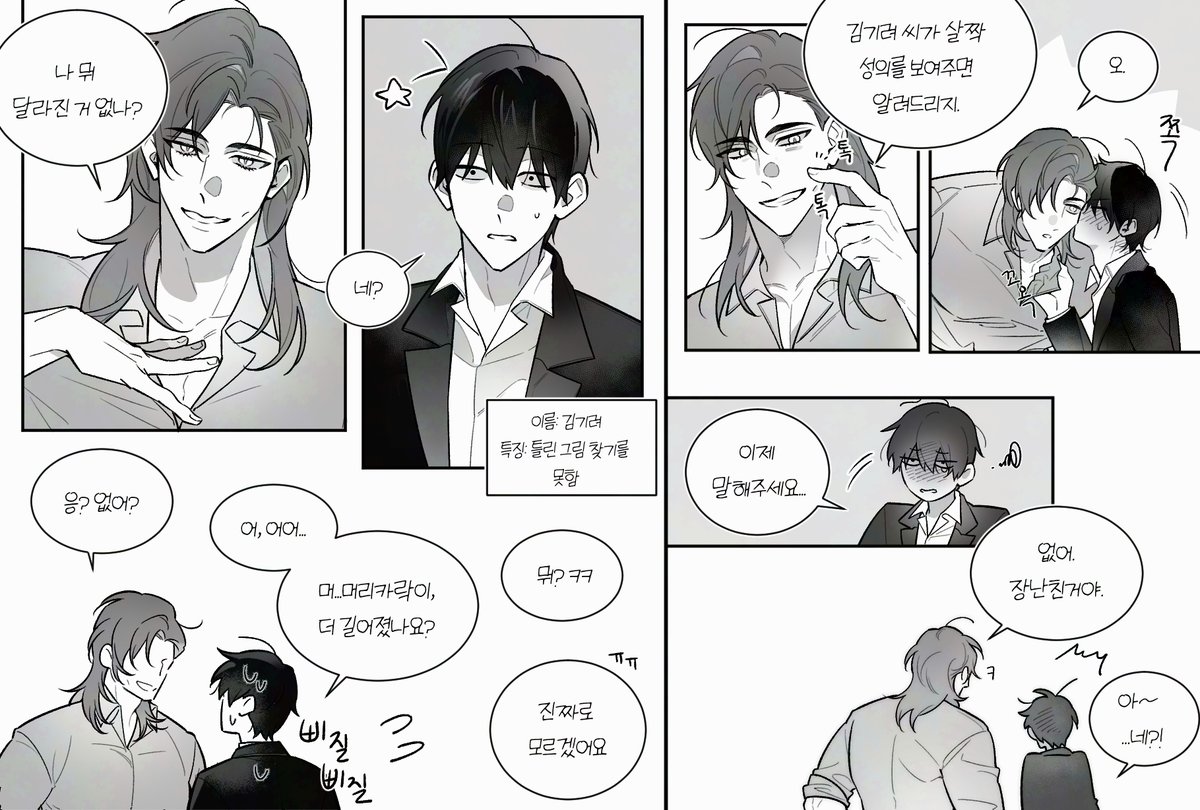 창호찐려 망상을 영원히 해