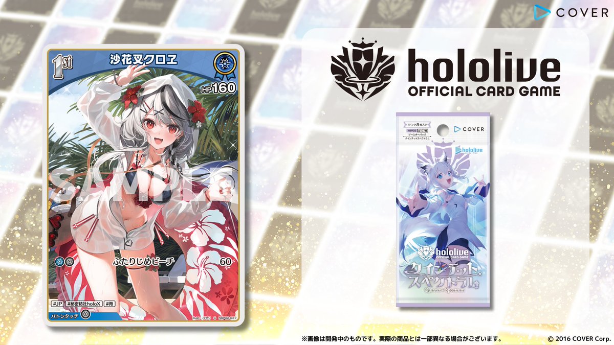 ホロカ 新カード紹介】 12月20日(金)発売のブースターパック