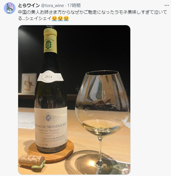 ofuchikenta's tweet photo. コリャ一体全体どういうことなんだ。。。
#Ramonet #chassagnemontrachet https://t.co/oBEKgdFeLe