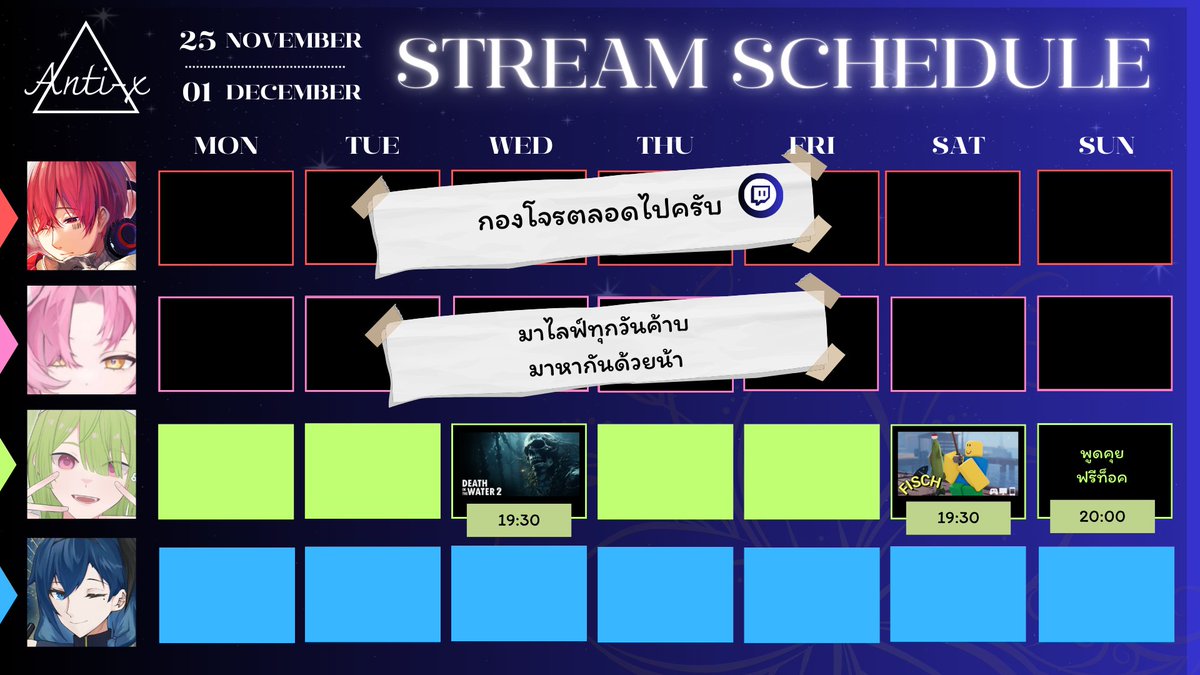 อาทิตย์นี้พวกเขาเตรียมความสนุกแบบไหนอยู่นะ?
#Xirconia