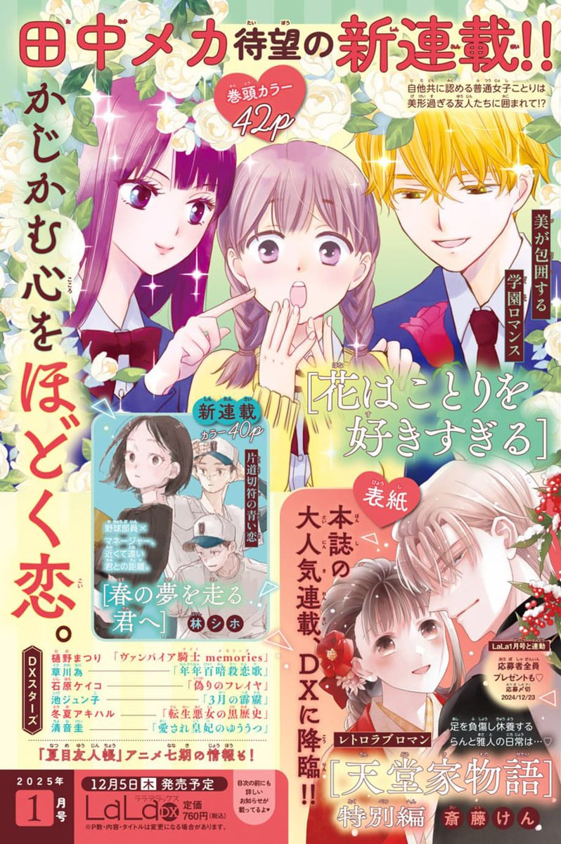 葉鳥ビスコ (@biscohatori_new) / Posts / X