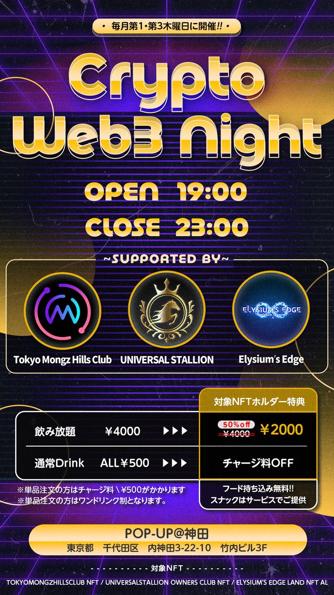 Crypto&NFT酒場 POP-UP@kanda (@popupkanda) on Twitter photo 🔥Crypto Web3 Night開催情報🔥
次回のスペシャルゲストはなんと…
魔界の税理士村上さん( <a href="/Jeanscpa/">村上ゆういち@魔界の税理士</a> )が来店!✨
暗号資産やNFTの税金についての疑問や不安を解消する絶好のチャンス!ぜひご来店ください😀
📅 開催日:12月5日(木)
⏰ 時間:19:00〜23:00
📍 会場:POP-UP @神田
💰 料金: 🔥Crypto Web3 Night開催情報🔥
次回のスペシャルゲストはなんと…
魔界の税理士村上さん( <a href="/Jeanscpa/">村上ゆういち@魔界の税理士</a> )が来店!✨
暗号資産やNFTの税金についての疑問や不安を解消する絶好のチャンス!ぜひご来店ください😀
📅 開催日:12月5日(木)
⏰ 時間:19:00〜23:00
📍 会場:POP-UP @神田
💰 料金: