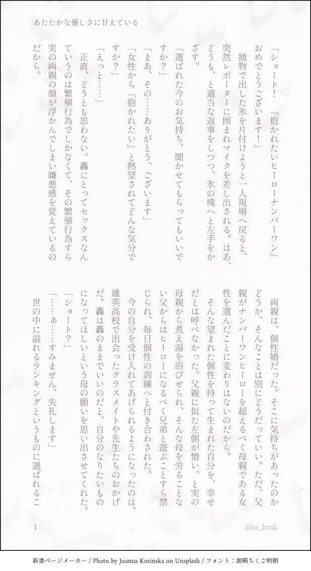 あたたかな優しさに甘えている ( 💥🍰 )
性的な行為や話に嫌悪感のある🍰くんと、それを受け止めてくれる💥くんのお話🕊️ 