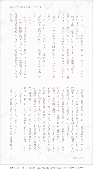 あたたかな優しさに甘えている ( 💥🍰 )
性的な行為や話に嫌悪感のある🍰くんと、それを受け止めてくれる💥くんのお話🕊️ 