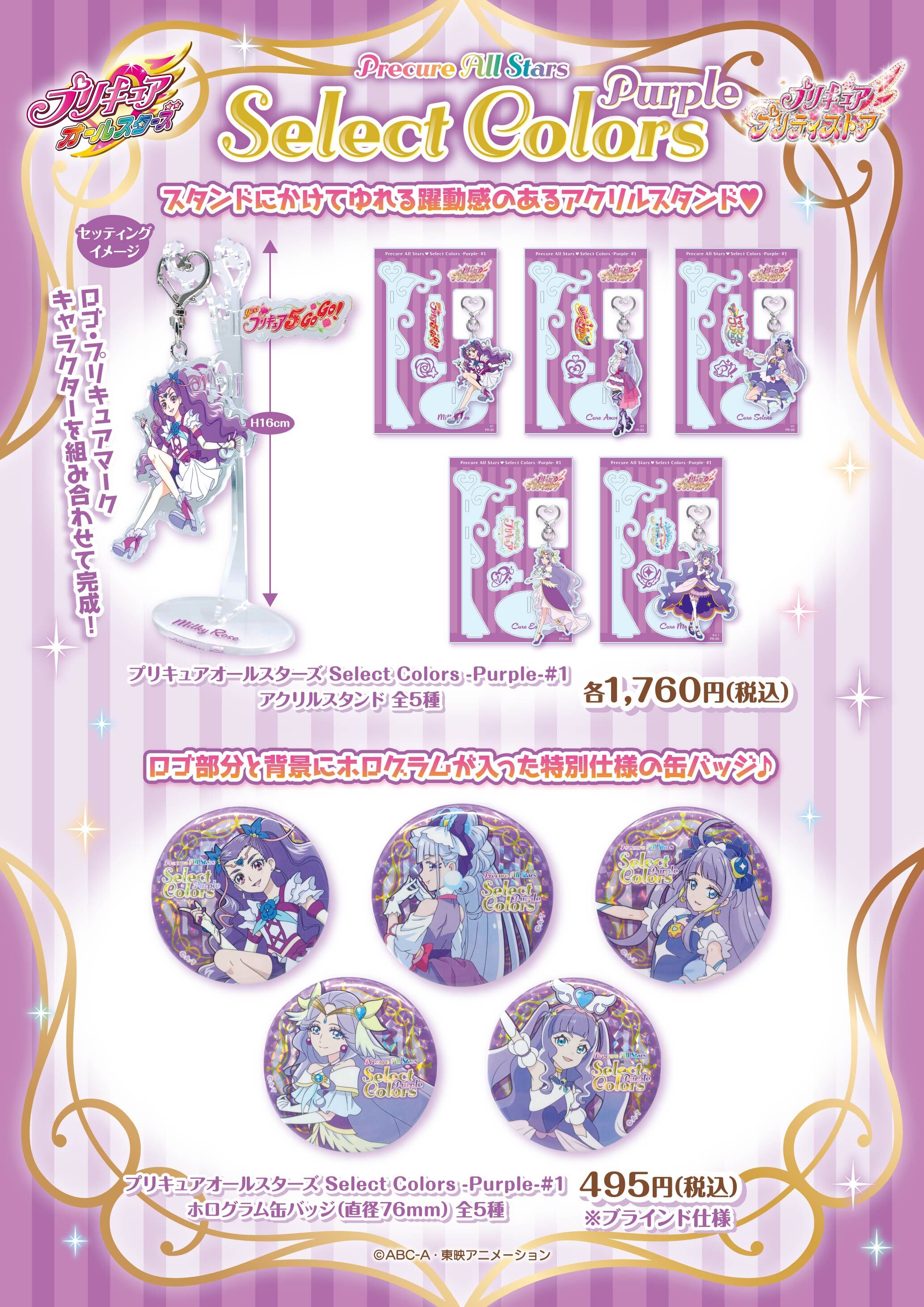 Highlights by プリキュア プリティストア (@pps_as) / X Highlights by プリキュア プリティストア (@pps_as) / X