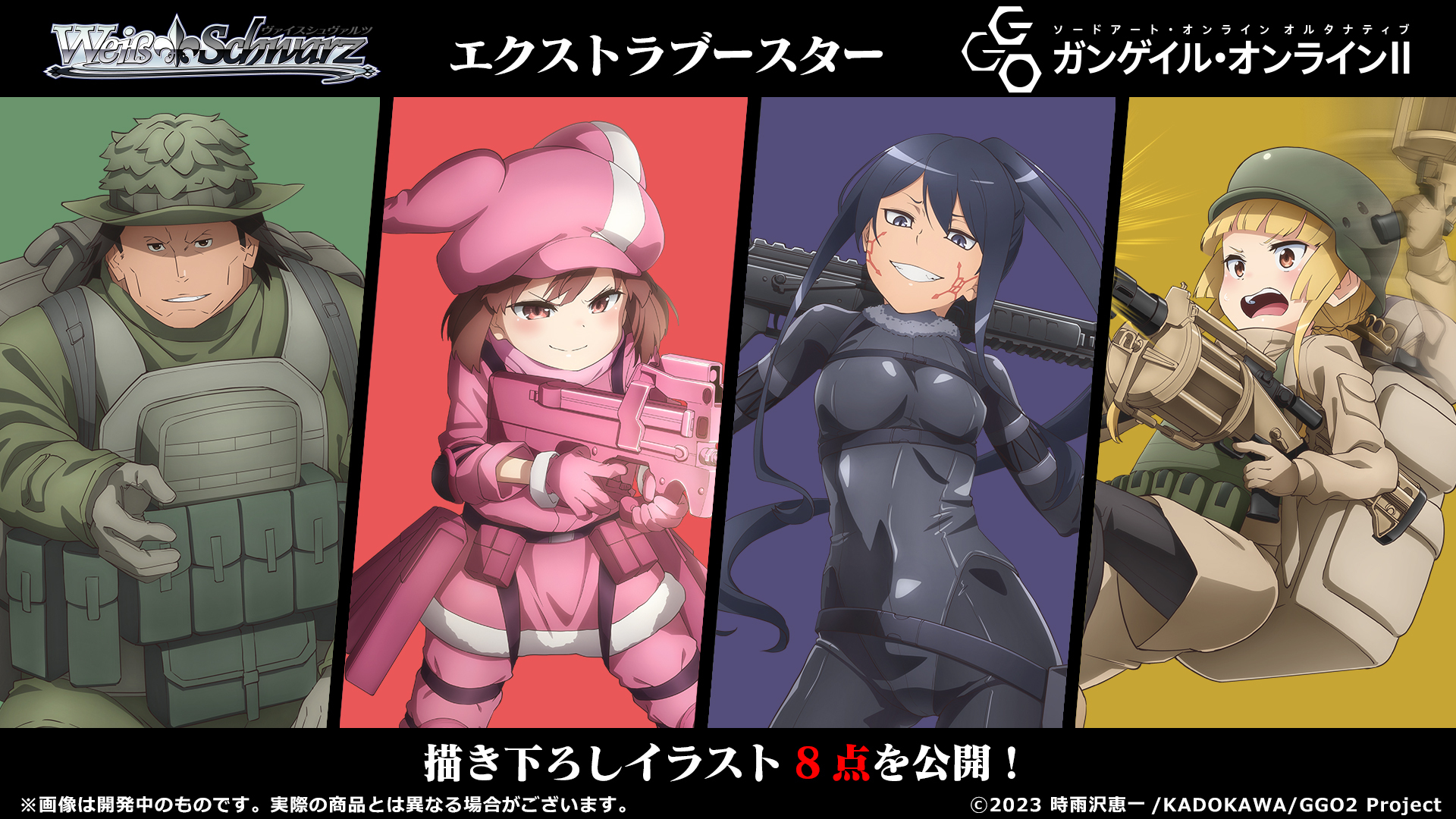 ヴァイスシュヴァルツ公式 on X: ヴァイスシュヴァルツ公式 on X: