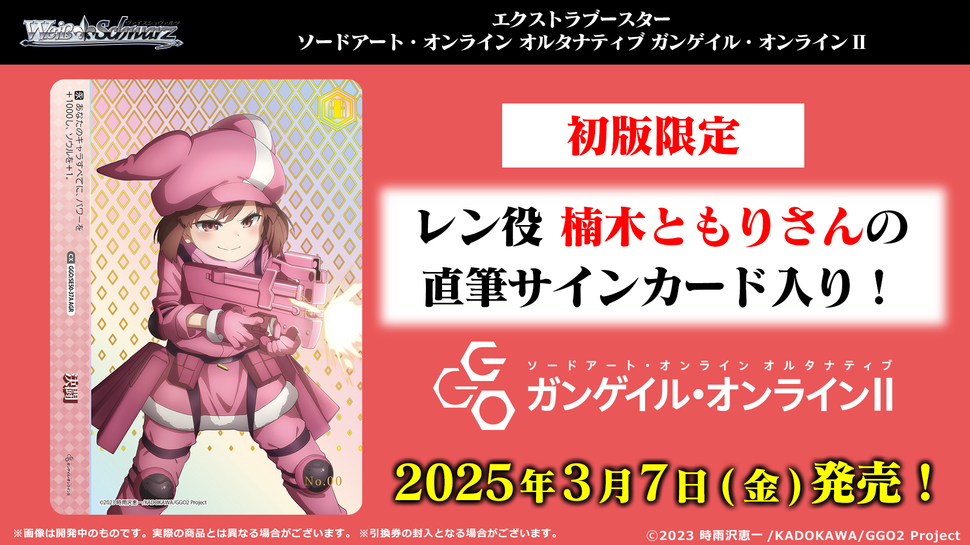 ヴァイスシュヴァルツ公式 on X: ヴァイスシュヴァルツ公式 on X: