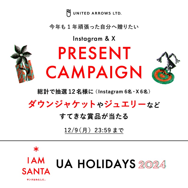 UNITEDARROWSLTD's tweet photo. フォロー＆リポストで「ホリデーにおすすめのアイテム」をプレゼント🌲🎁

▼応募方法
① @UNITEDARROWSLTD をフォロー
②この投稿をリポスト

 応募期限は2024/12/9(月) 23:59まで
※Instagramでもキャンペーン実施中ぜひチェック！ 

#UAHOLIDAYS 2024 
#ユナイテッドアローズ