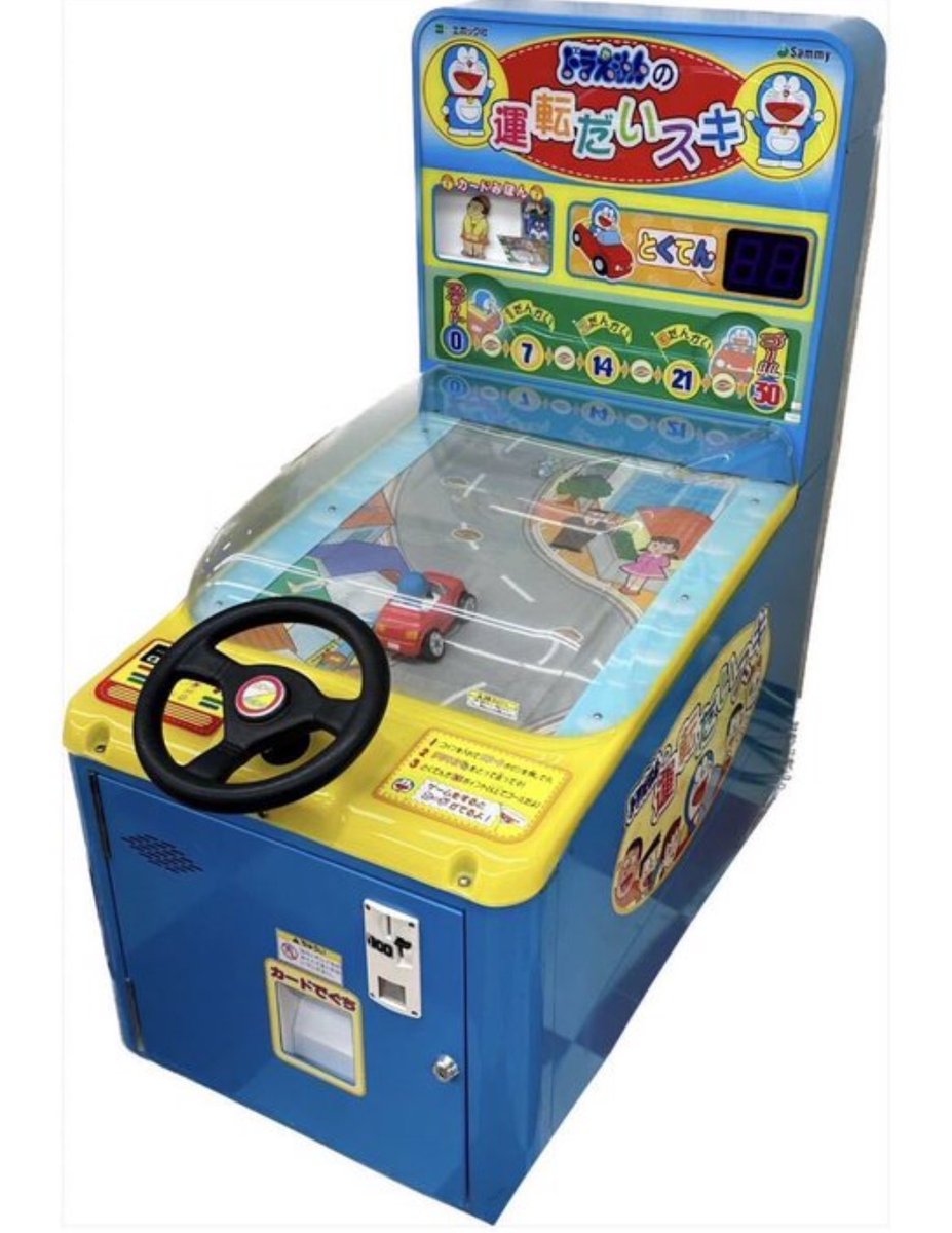 ドラえもんの運転だいスキ