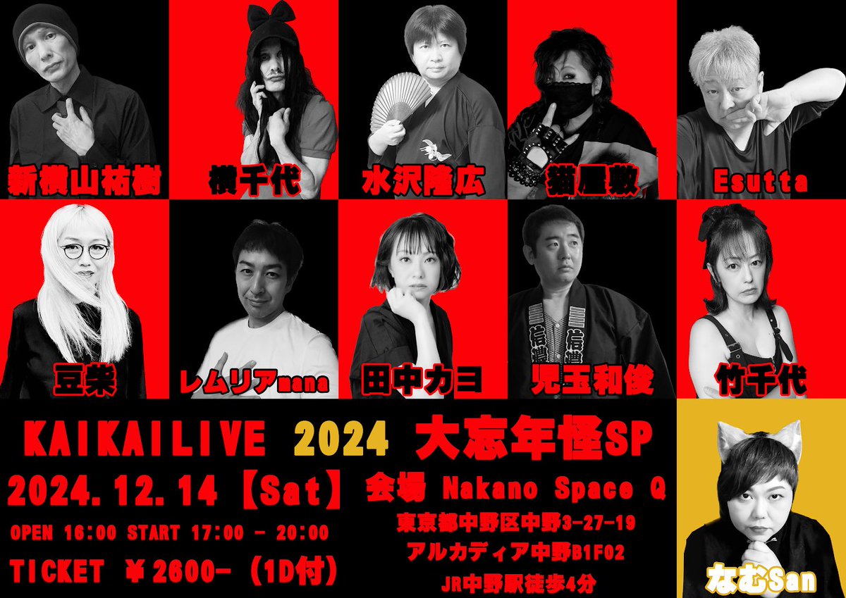 NakanoSpaceQ - Search / X