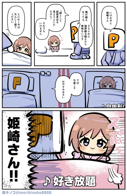 #学マス
https://t.co/w5MnnLARQG 