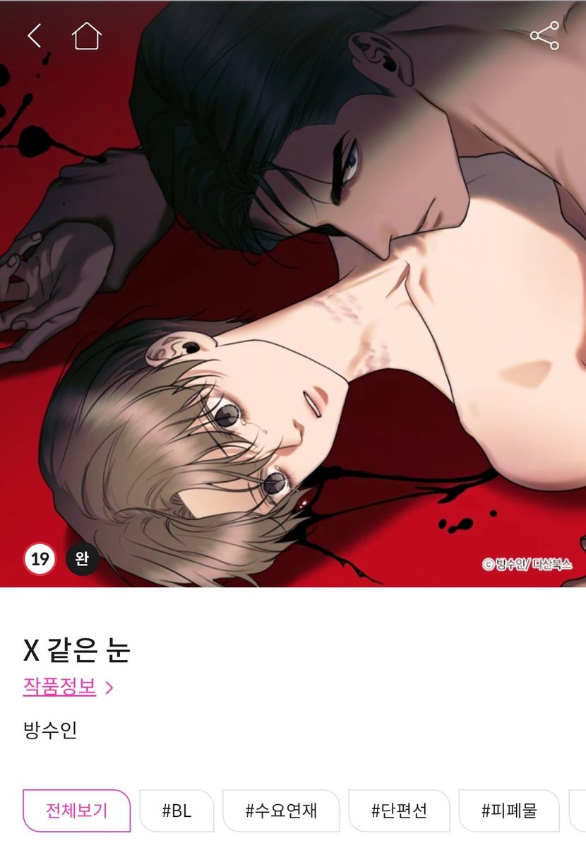 borntobeOD's tweet photo. #x같은눈 #깡패공 #나한테왜이러는지모르겠수
공이 끝까지 나쁜놈임 개과천선 같은거없음 사랑을 말하는 그게 더 공포였음 😨 https://t.co/cNaeglFPLm