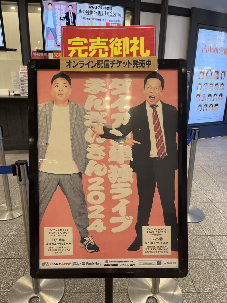 daichan_um's tweet photo. 完売御礼かっこええなぁ〜🥹
来年こそ生で観たい､､､
配信リアタイするために帰ります😮‍💨 https://t.co/zsOIyR7Bf6