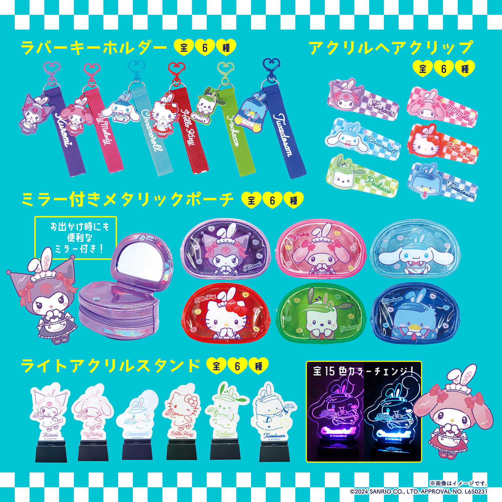 サンリオ　サンバイザー　まとめ売り 新品 サンリオ マイメロデイ 車 サンバイザーポケット - メルカリ