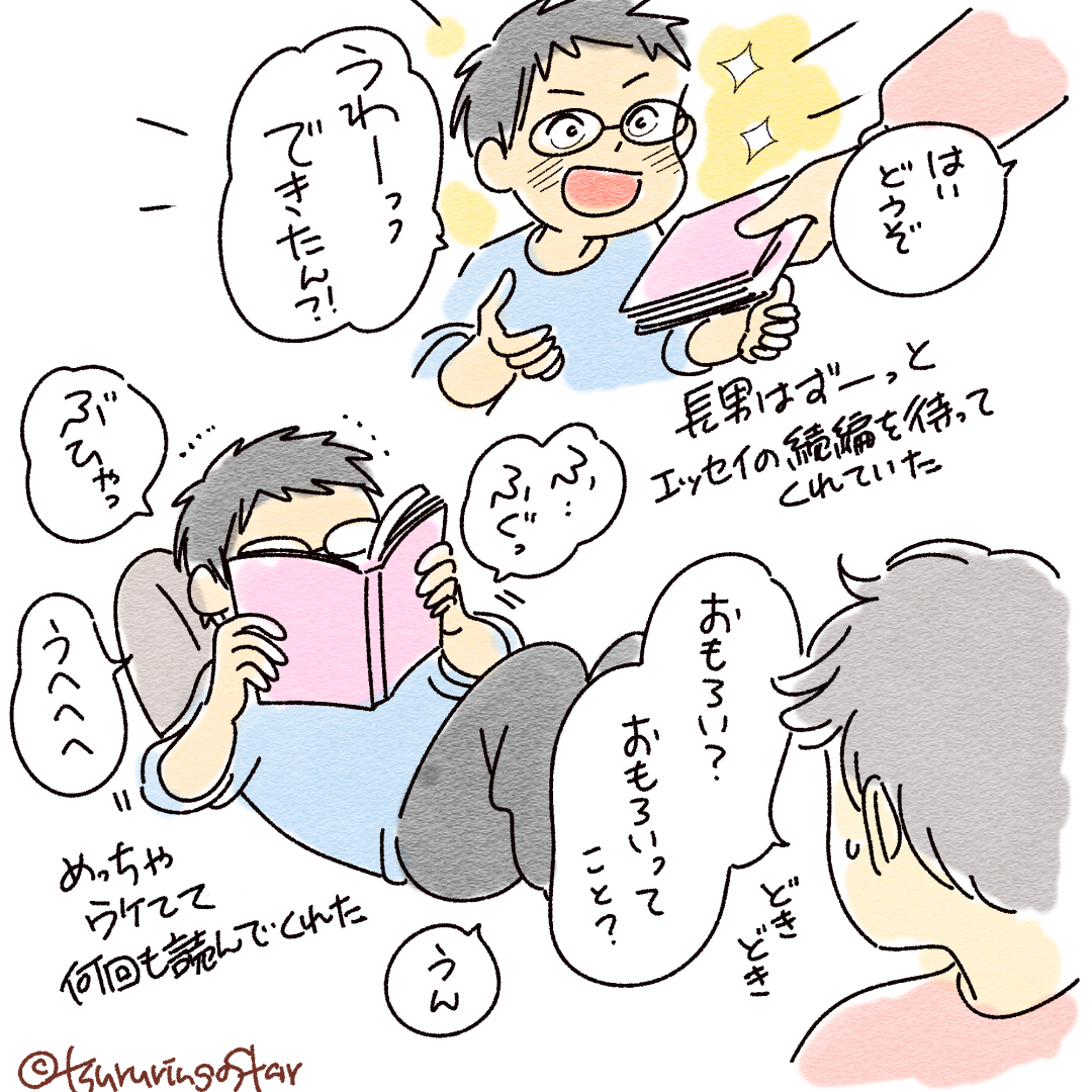 見本すでに3冊(長男・次男・アオ用)なくなって嬉しい
発売までもうすぐです!お楽しみに～🫶!! 