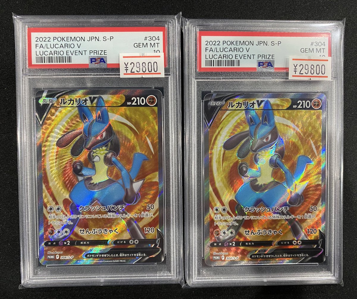 🚀 #ブルロケ 入荷情報🚀】 ルカリオVプロモ買取いたしました✨ お