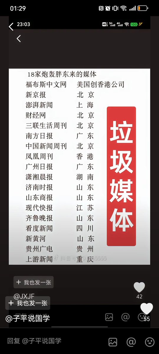 FaLan63474's tweet photo. https://t.co/YwdSAte5ye