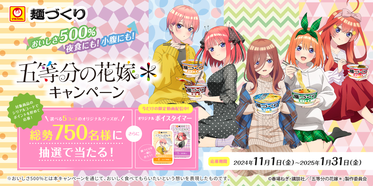 新品 レア 非売品 五等分の花嫁 まるまる美容液 限定 コラボ ポスター Amazon | まるまる美容液 五等分の花嫁 中野二乃セット(ハトムギ