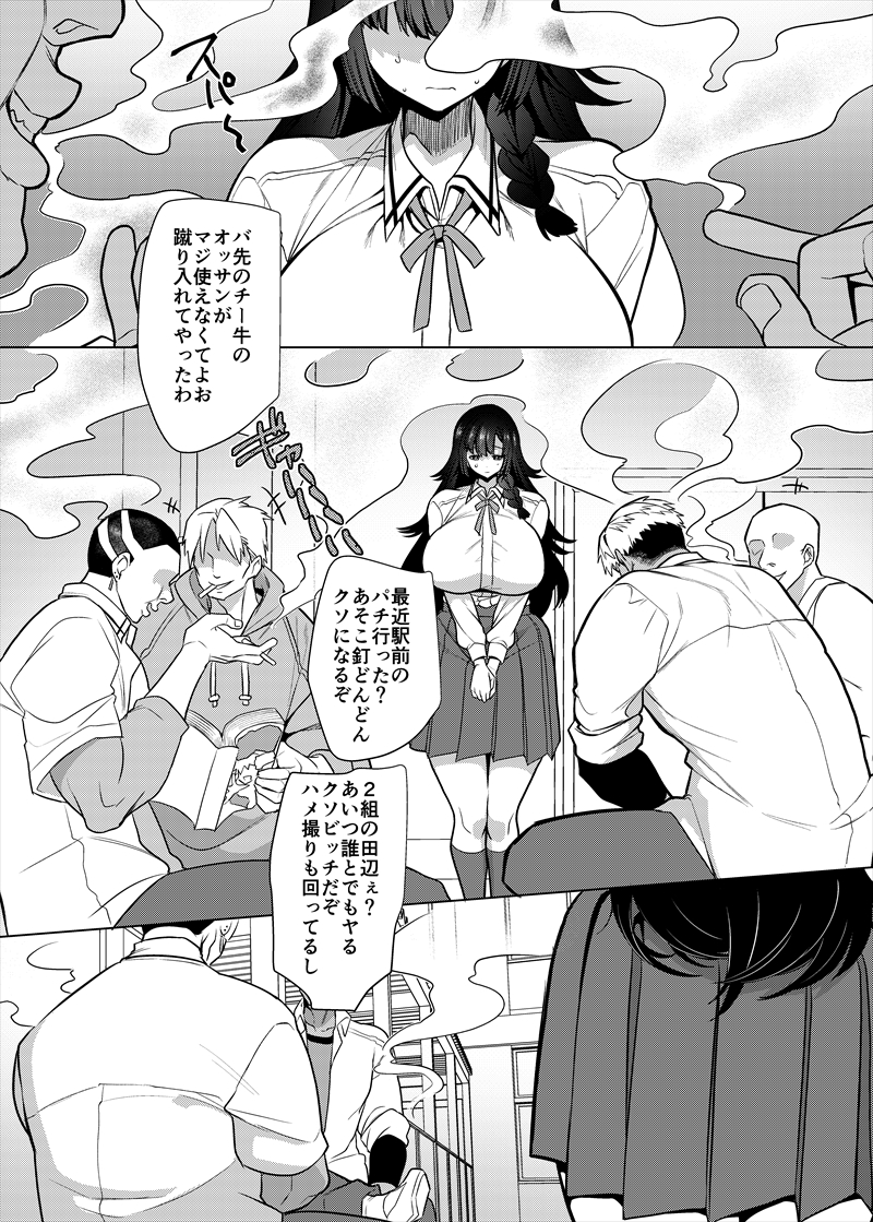 彼女が自分の友達にセクハラされてても止めなかったので逆の立場になったら助けてもらえないTSっ子すき 