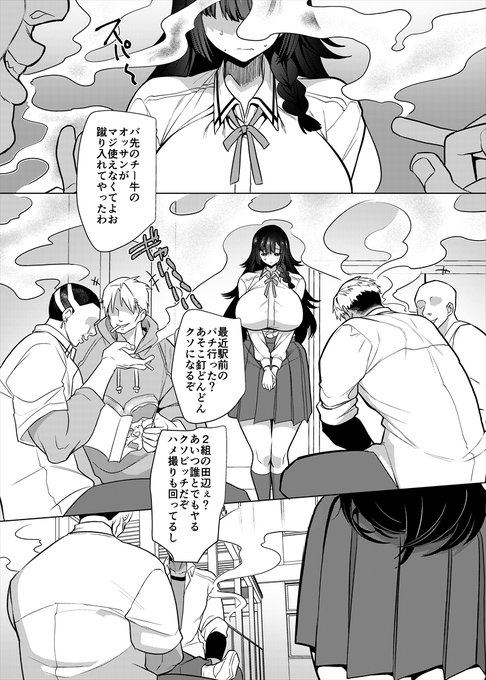 彼女が自分の友達にセクハラされてても止めなかったので逆の立場になったら助けてもらえないTSっ子すき 